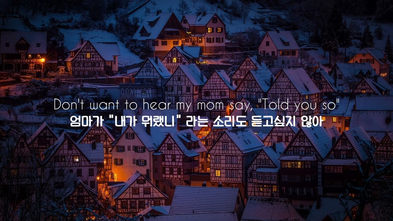 크리스마스까지 같이 있어줘 Alessia cara - make it to christmas 가사 / 해석 / 번역 / 한글자막