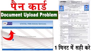Pan card document upload option not showing | csc uti pan document upload problem | uti pan error