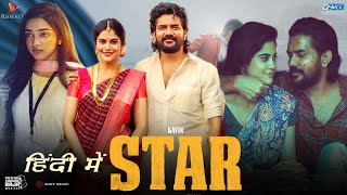 Star South Movie Hindi Dubbing Voice Over Update Star Movie Hindi Dubbed Release Update