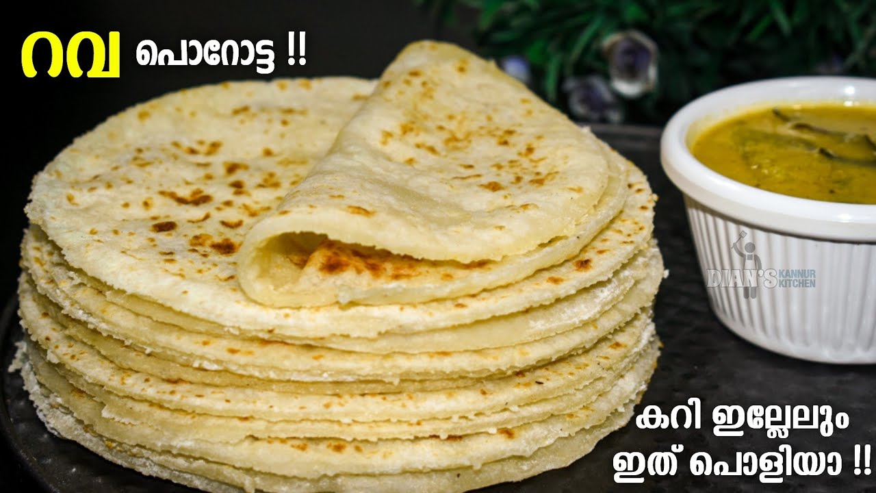 റവ കൊണ്ട് പുത്തൻ റെസിപ്പി| പൊറോട്ടയും പത്തിരിയും ഒക്കെ തോറ്റുപോകുന്ന രുചി 👌🤤|rava breakfast 💯