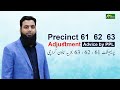 Precinct 61 , 62, 63 Adjustment Advice by PPL