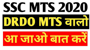 SSC MTS 2020 और DRDO MTS 2021 वालो आ जाओ
