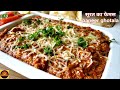 Surti Paneer Ghotala गरमी में रसोई से जल्दी छुटकारा पाना हो तो 10 मिनट में  सुपर टेस्टी पनीर घोटाला