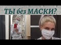 МАСКА БЕЗ ШИТЬЯ  БЫСТРО, ДЁШЕВО, ЛЕГКО / Нow to make a face mask