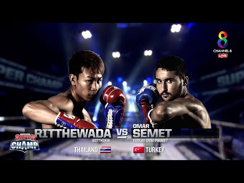 Muay Thai Super Champ | คู่ที่ 7 ฤทธิ์เทวดา สิทธิกุล VS โอมาร์ เซเมต | 20/09/63