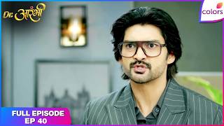 Dr. Aarambhi | Full Episode - 40 | Vishwas Confronts Aarambhi | Colors TV