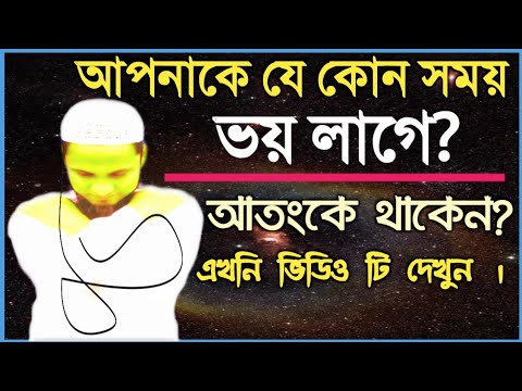 ভিডিও: আমি আমার মনের জন্য খুব তাড়াতাড়ি ভয় পাই Misgives মানে কি?