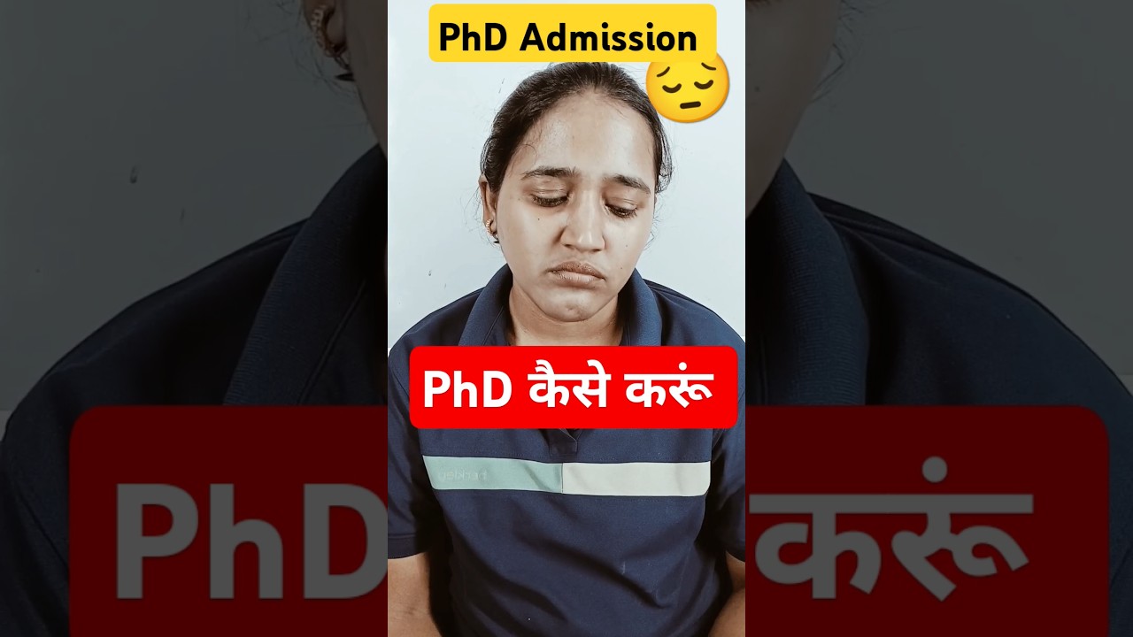 PhD कैसे करें? PhD 2025 Admission Process |  2025 में PhD कैसे करें? #phd #phd2025