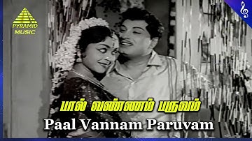Pal Vannam Paruvam Video Song | Paasam Tamil Movie Songs | MGR | Saroja Devi | Pyramid Music