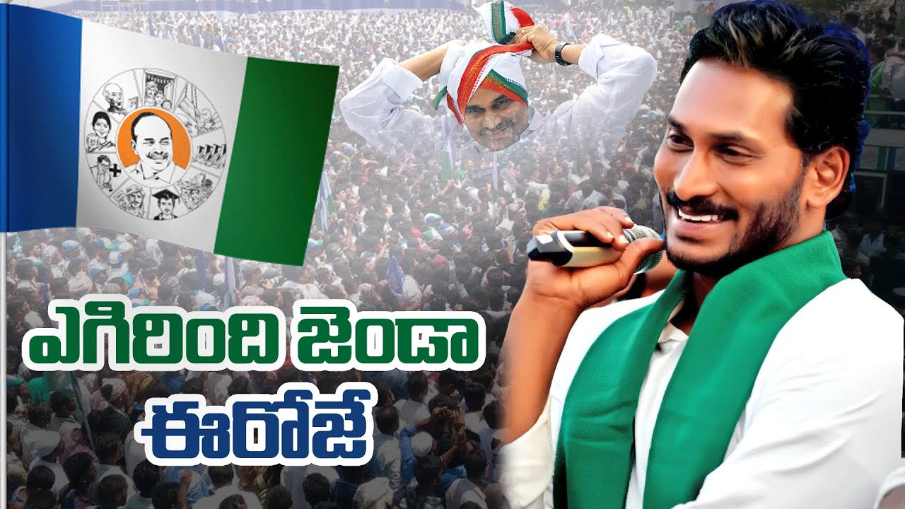 YS Jagan Most Powerful Speech After Winning Elections | 