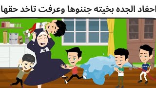 جدتى حبيبتى روعه