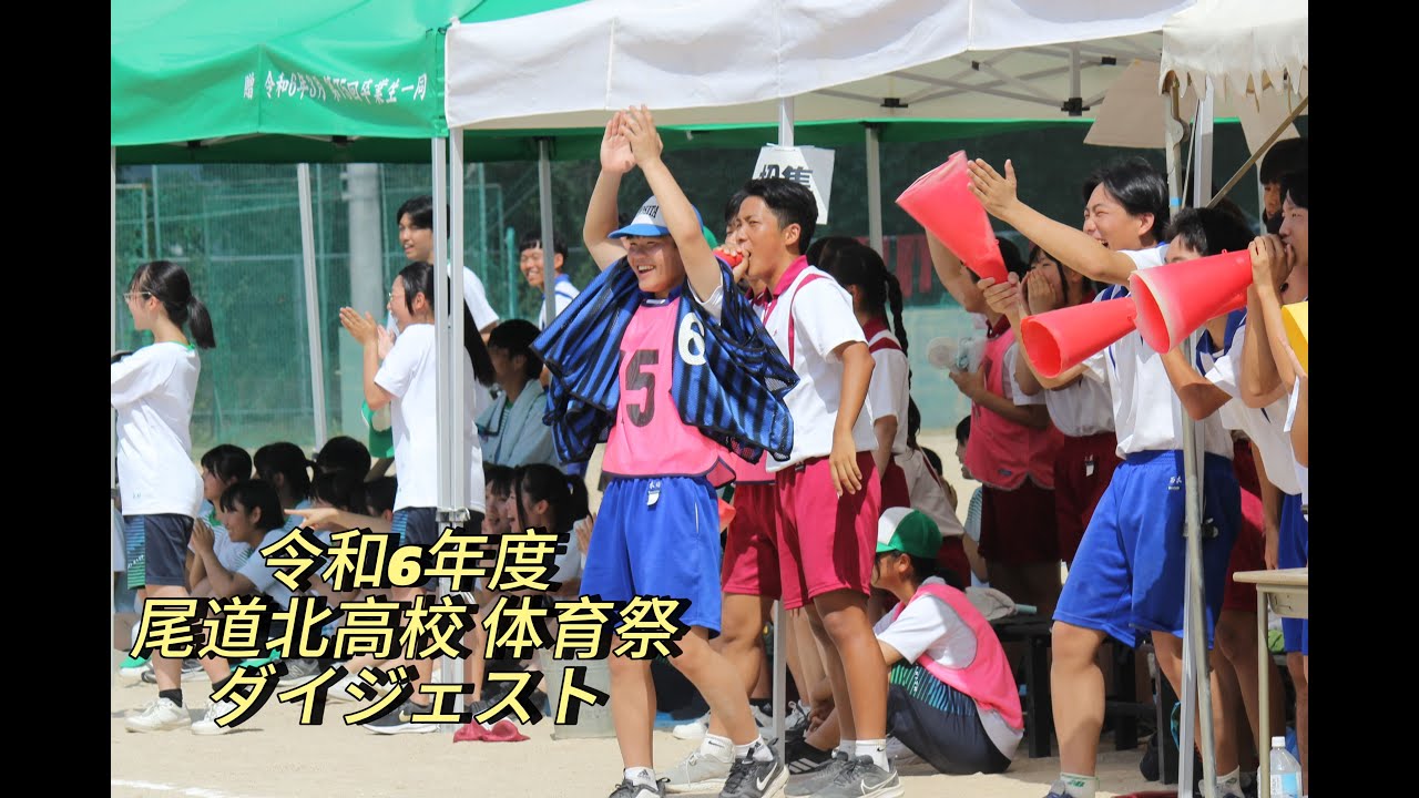 2024.09.12 体育祭 全体ダイジェスト