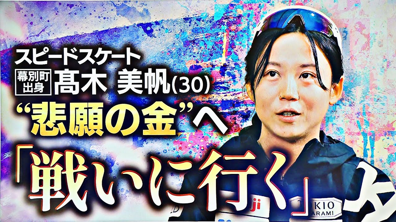 スピードスケート 高木美帆 直筆サイン色紙 オリンピック 五輪 金メダル！ 2025年最新】サイン 高木美帆の人気アイテム - メルカリ