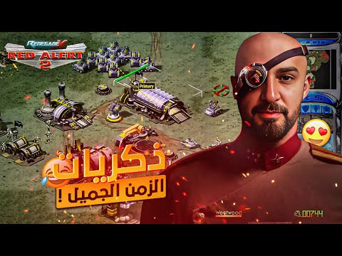 لعبه رجعتني 20 سنه للوراء   2