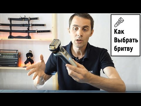 Выбор электробритвы 2020