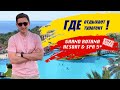 Grand Rotana Resort & Spa 5* - Самый зеленый отель Шарма/Обзор 2021