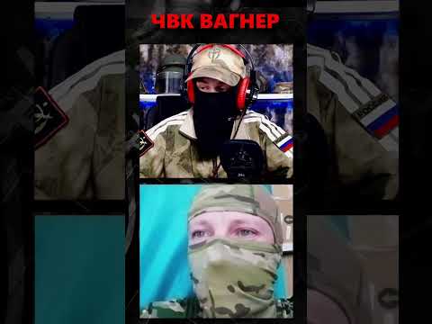 Видео: Боец ЧВК о Бойцах Министерства Обороны #shorts