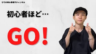 【目から鱗】あなたは帽子初心者？じゃあ帽子専門店に行った方がいいよ、という話。