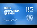 День открытых дверей в РЭУ им. Г.В. Плеханова