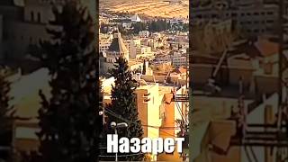 Holy Land 07.04 Назарет. Благовещение Пресвятой Богородице.