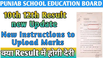 PSEB Result New Update | Pseb Result 2022 || 10th Result 2022 || 12th Result 2022 || PSEB News Today