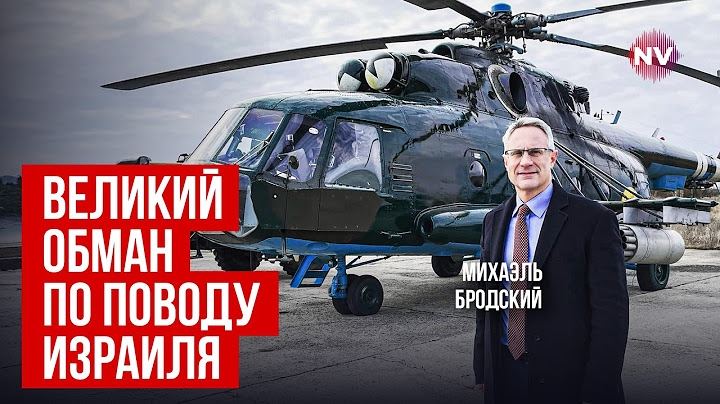 Всі атаки Росії я проживаю разом із українцями – Міхаель Бродський