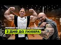 Сергеев за 3 дня до турнира, которой он уже выиграл в абсолютке