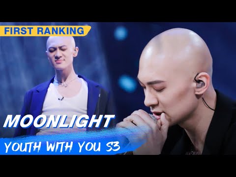 Lương Sâm Thanh Xuân Có Bạn 3 - First Ranking Stage: Liang Sen - "Moonlight" | Youth With You S3 EP02 | 青春有你3 | iQiyi