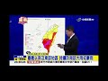 2026-08-23中視2300即時新聞現場-天氣最新動態 氣象署說明