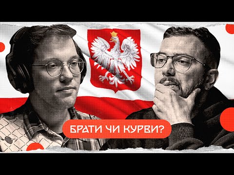 Видео: справжня історія Польщі | комік+історик