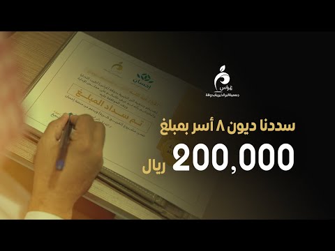 تفريج كربة سداد الديون 