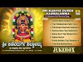     sri kanive durge kabbalamma  best devotional song  jhankar music