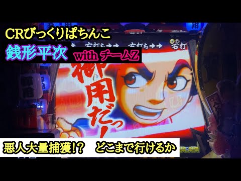 ꙳★*゜【リピ割：ちいパチ】P 笑点 パチンコ実機꙳★*゜ 京楽 CRぱちんこ爽快 美空ひばり 不死鳥伝説 枠色不問 中古