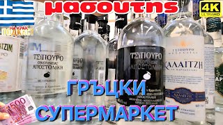 картинка: ГЪРЦКИ СУПЕРМАРКЕТ - ХРАНА С 14%ДДС