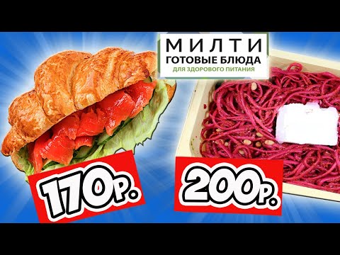 Пробую Доставку Еды