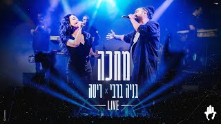 בניה ברבי X ריטה - מחכה (Live)