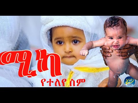 ቪዲዮ: ኢቫን የሚለው ስም ትርጉም ፣ ወይም ከዚህ ሰው ምን ይጠበቃል