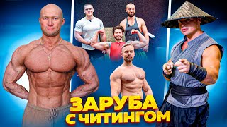 видео: 💪 Заруба со Спартаком SJBODY, Спасокукоцким, SISTEMATELA, Макс Коржос, Алексей Кольцов и Фитодмитрий картинка: 💪 Заруба со Спартаком SJBODY, Спасокукоцким, SISTEMATELA, Макс Коржос, Алексей Кольцов и Фитодмитрий