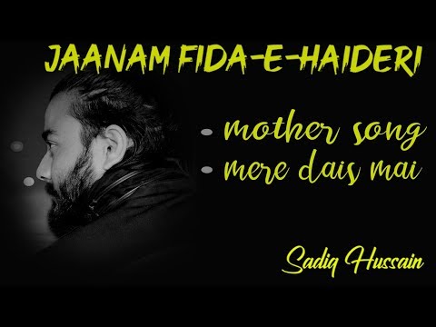 Jaanam Fida-e-Haidari ||Lay Nee Anno || Mere Dais Mai || Mp3 || Sadiq Hussain