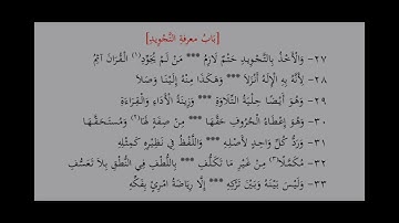 والأخذ بالتجويد حتم لازم (عبدالرحمن جمال)