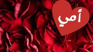اغاني عيد الام 2025 👑عيد ميلاد أمي⚘حالات واتس اب عيد الأم  \ Happy Mother’s Day💖💎 screenshot 5
