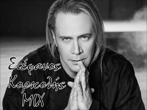 Στέφανος Κορκολής MIX