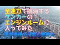 【日常編41】内航船のエンジンルーム公開!4000馬力エンジン!プロペラどうやって回してる?何回転?スピードは?エンジンは何馬力?豊善丸 内航タンカー 東幸海運株式会社