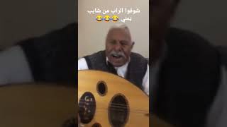 الله عليك يا يماني مبدعين حتى وهم في سن كبير 