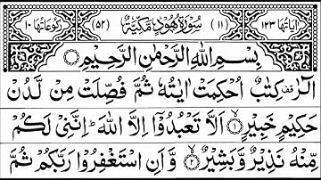 Surah Hood Full-By Sheikh Shuraim - (HD) With Arabic Text- IQRA AL-QURAN HD-سورة هود