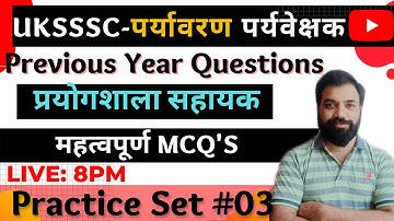 UKSSSC Lab Assistant & Environmental Supervisor | Previous year Questions Paper | Practice Set-03