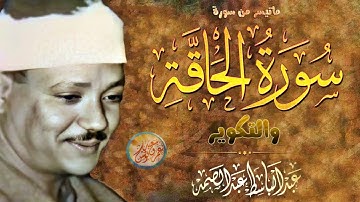 نوادر جديدة لاول مرة تلاوة أسطورية رهيبة وتفاعل غير مسبوق من الجمهور أبداع لا يوصف ♡ !! جودة عاليةᴴᴰ