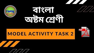 BANGLAR SHIKSHA CLASS 8  BENGALI MODEL ACTIVITY TASK 2