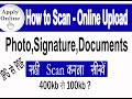 How to scan document for online upload. अनलाइन अपलोड के लिए  स्कैन करना सीखे