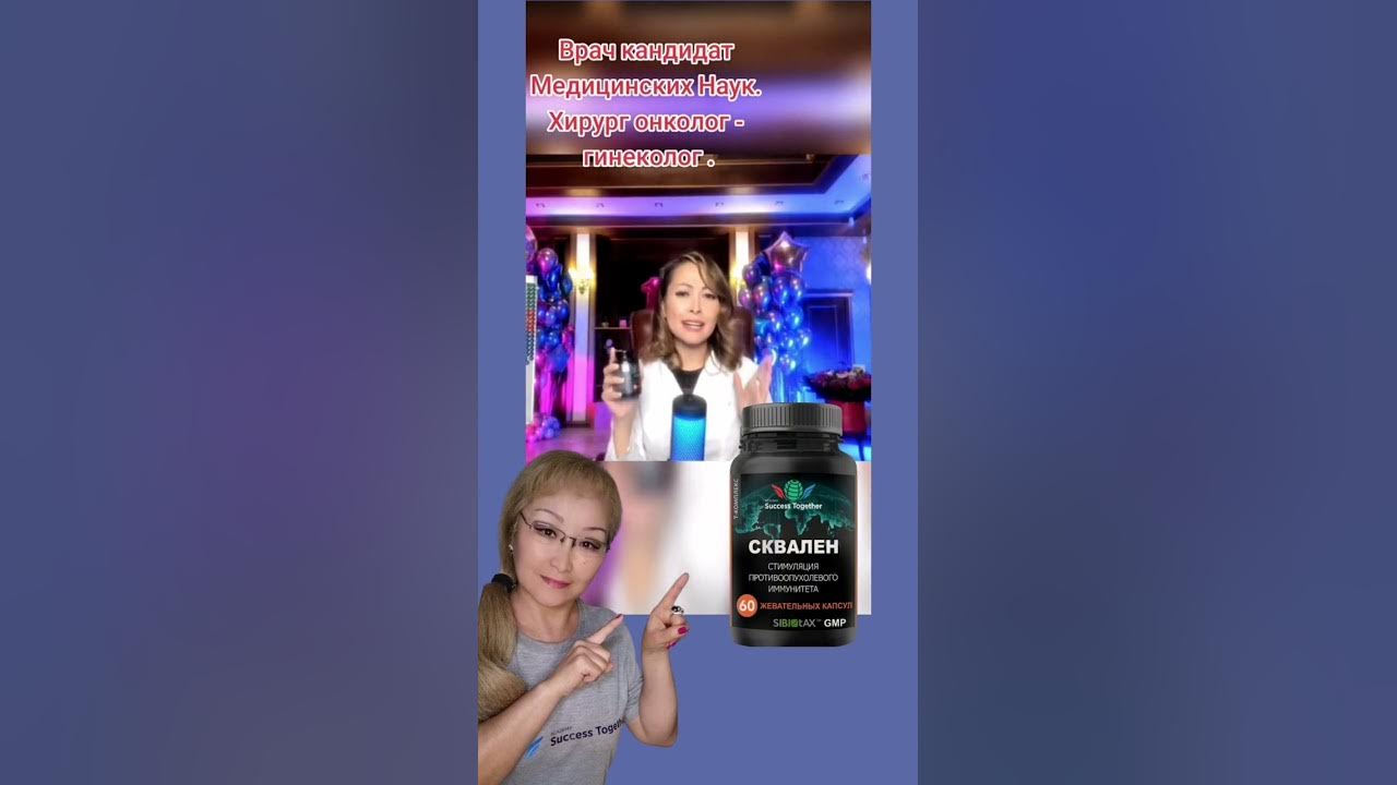 СКВАЛЕН - YouTube